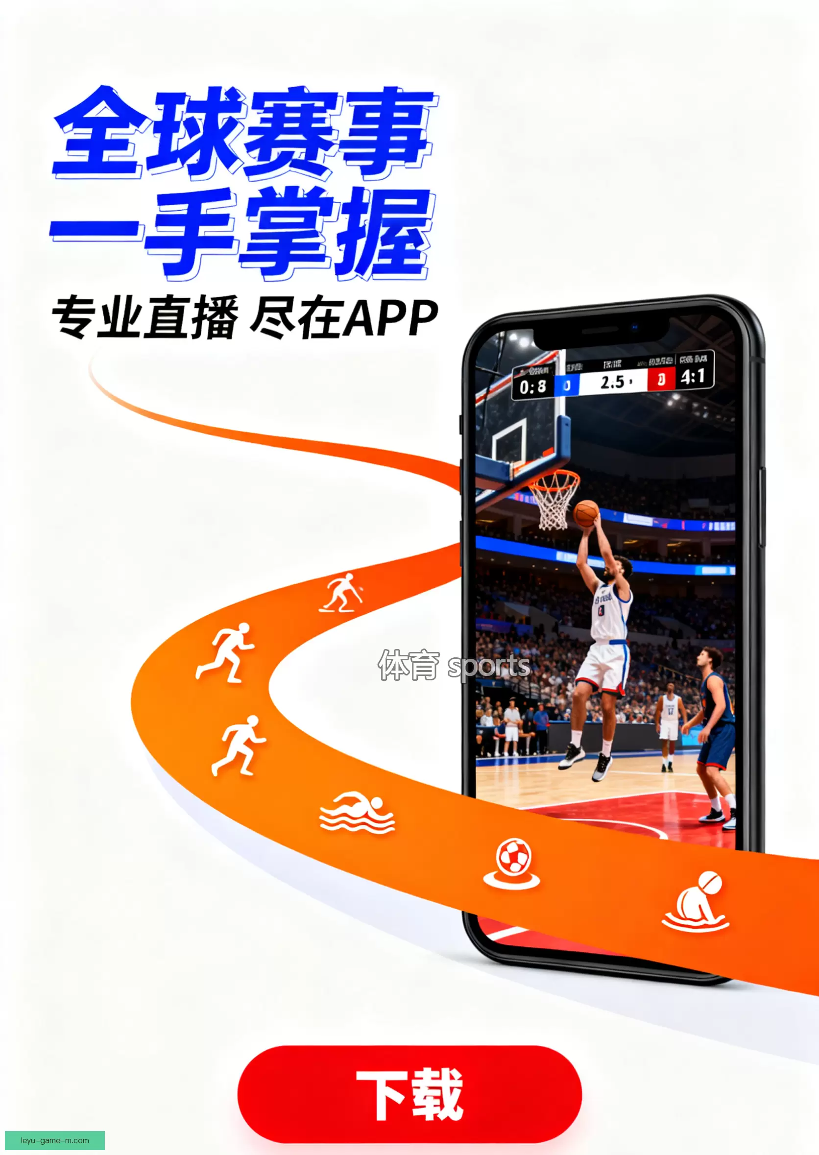 乐鱼体育app